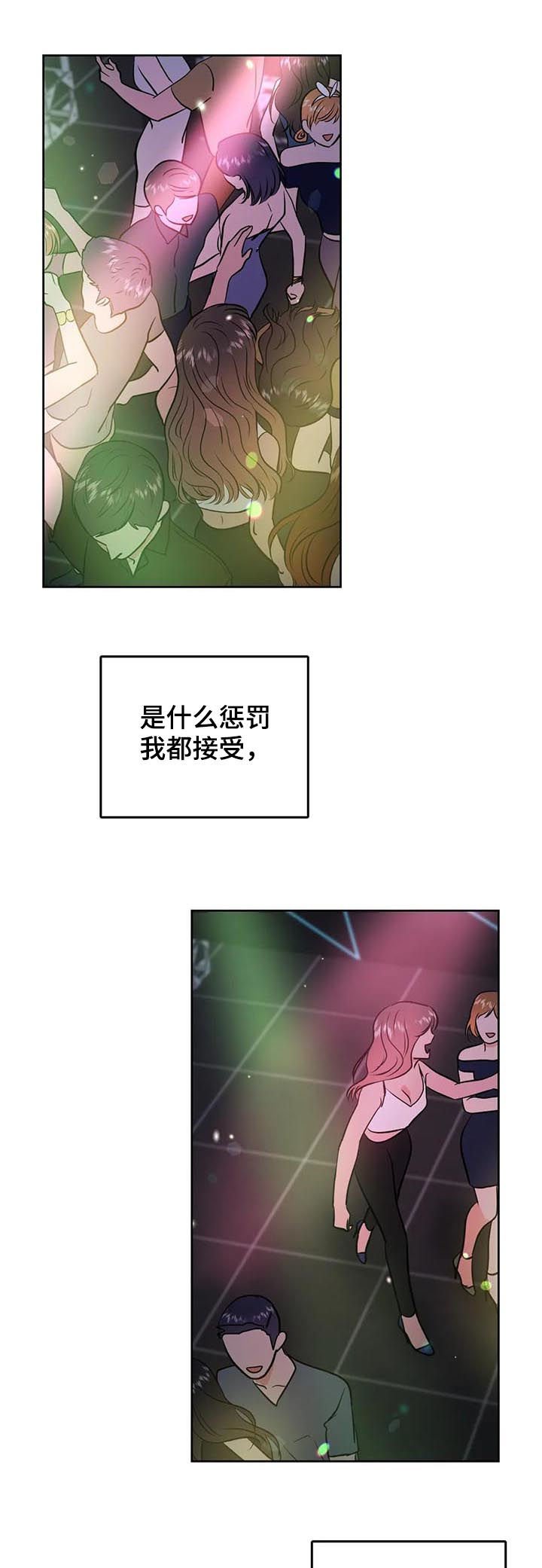 第41章：崩溃