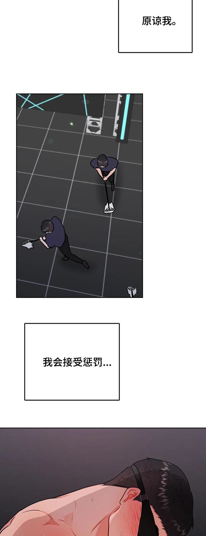 第41章：崩溃