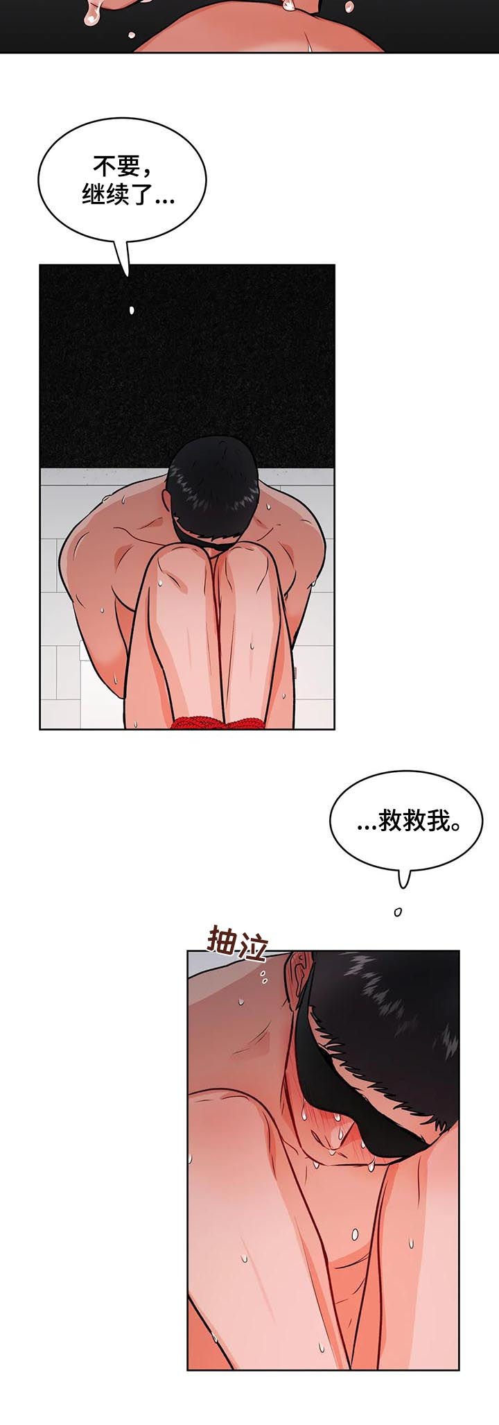 第41章：崩溃