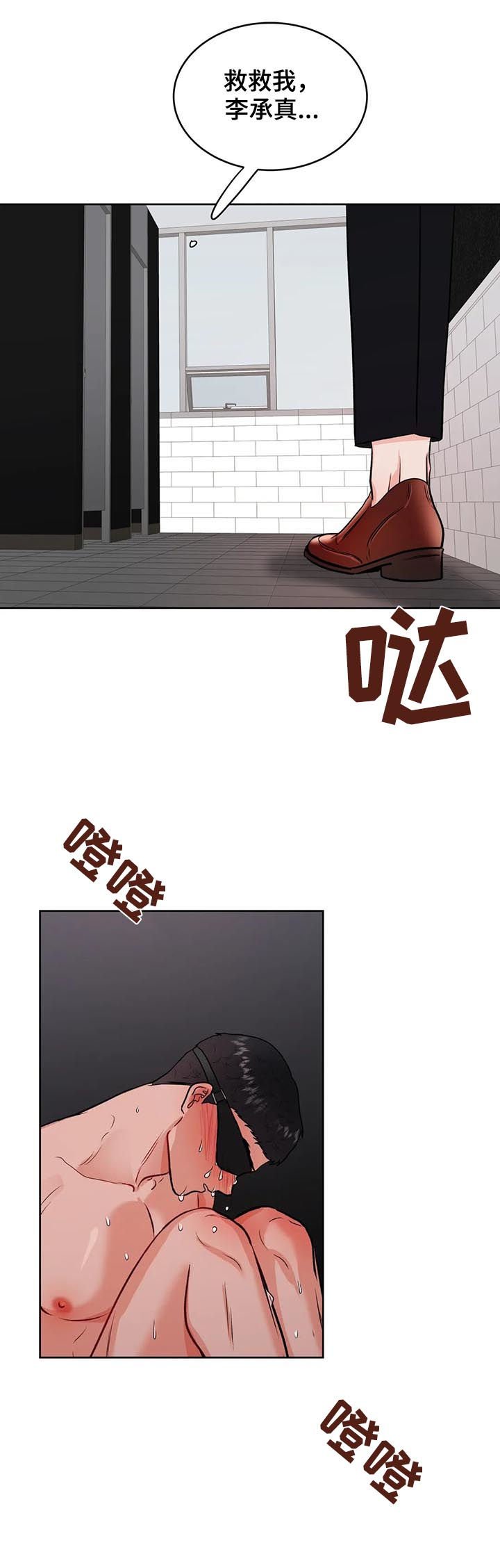 第41章：崩溃
