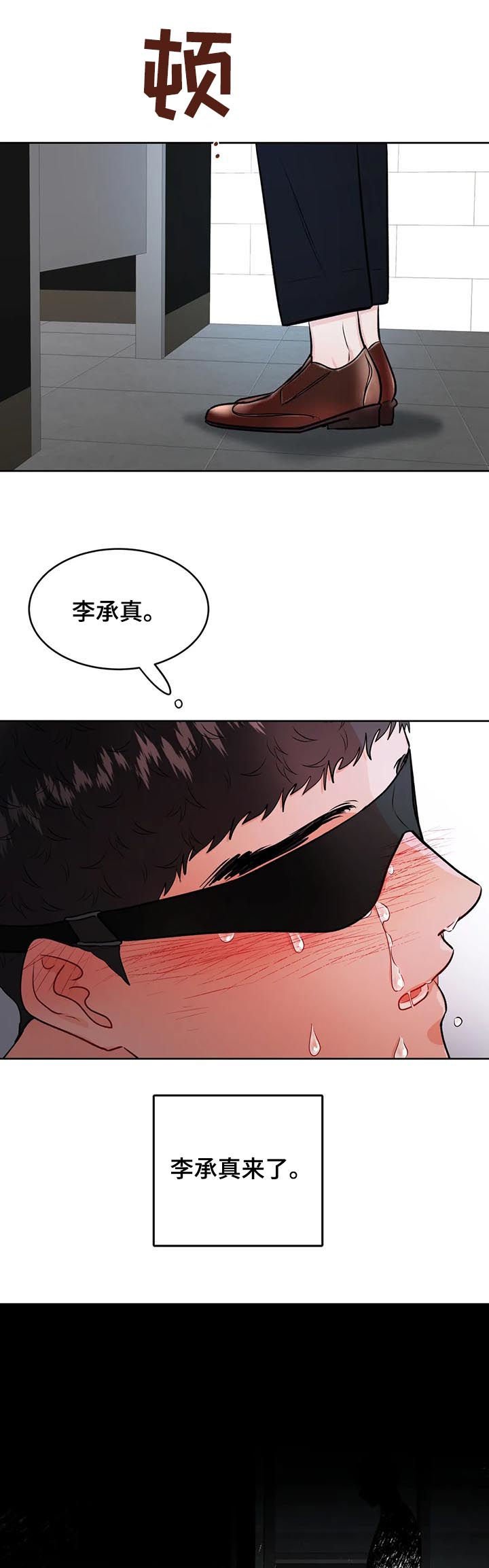 第41章：崩溃