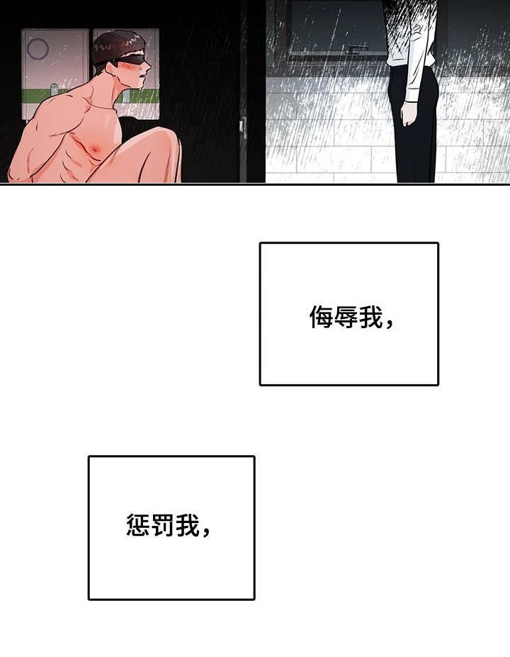 第41章：崩溃