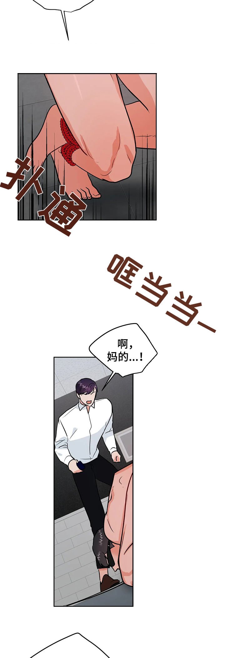 第42章：来救我