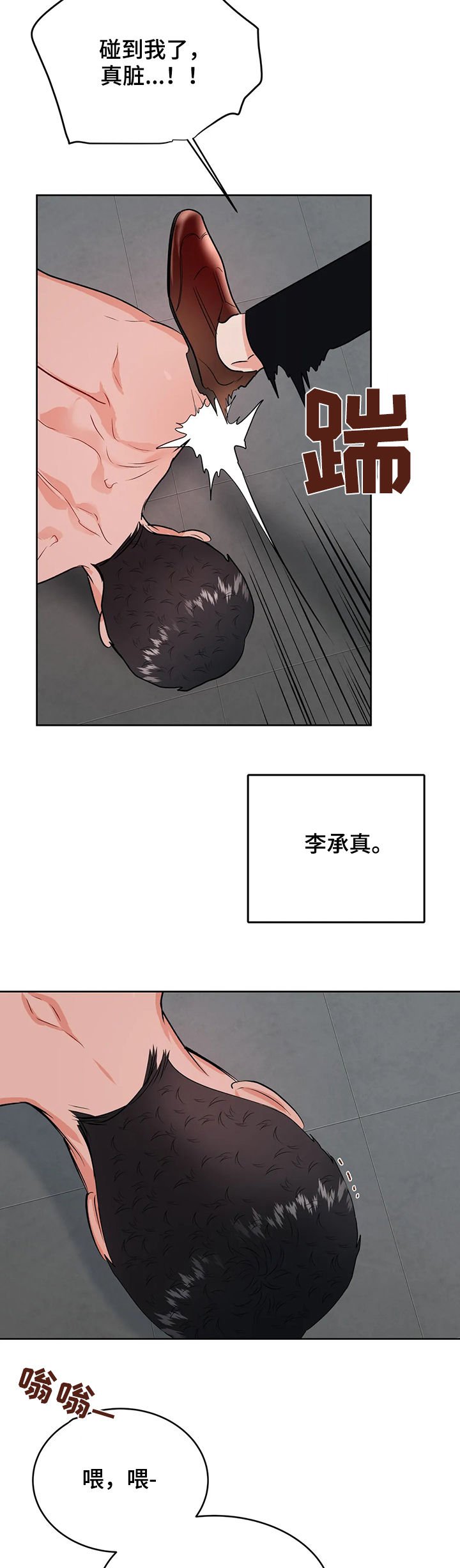 第42章：来救我