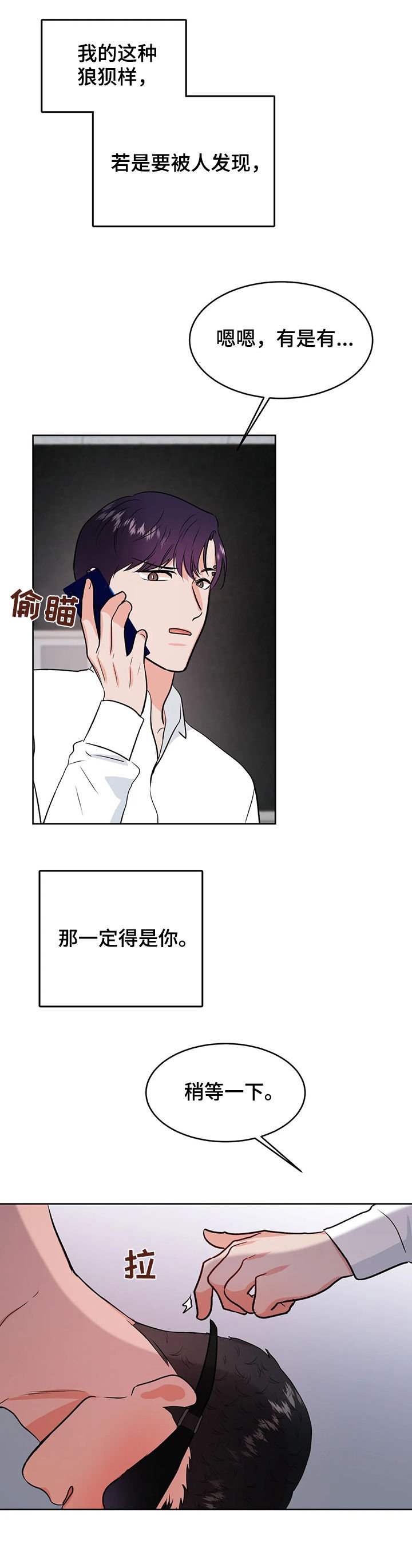 第42章：来救我