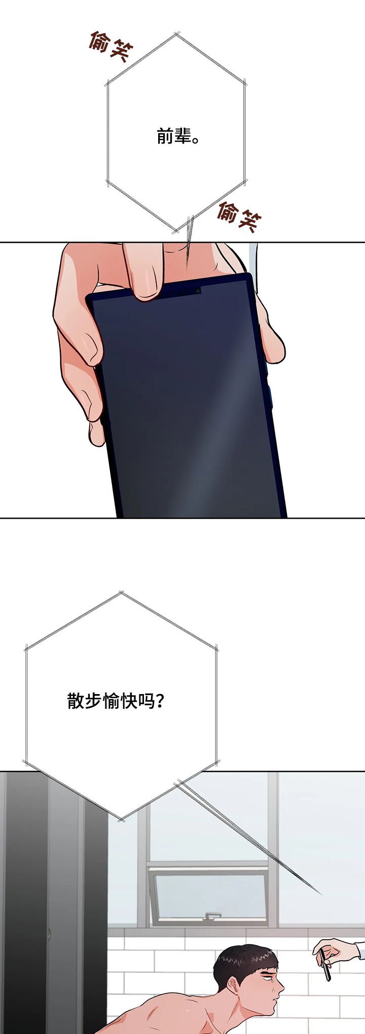 第42章：来救我