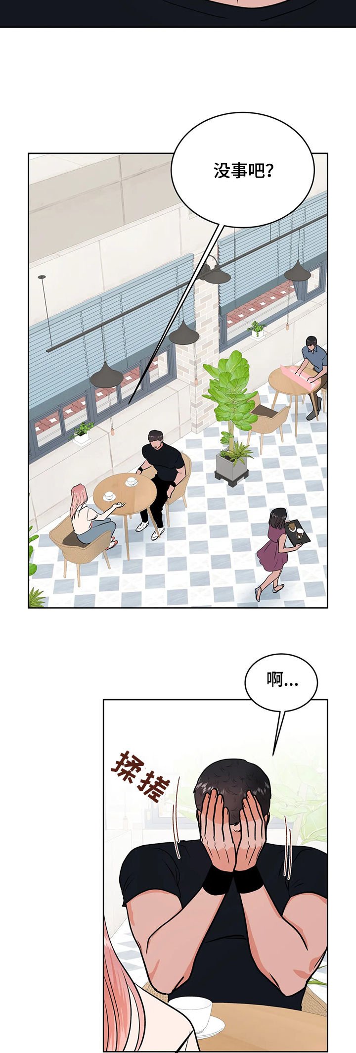 第42章：来救我