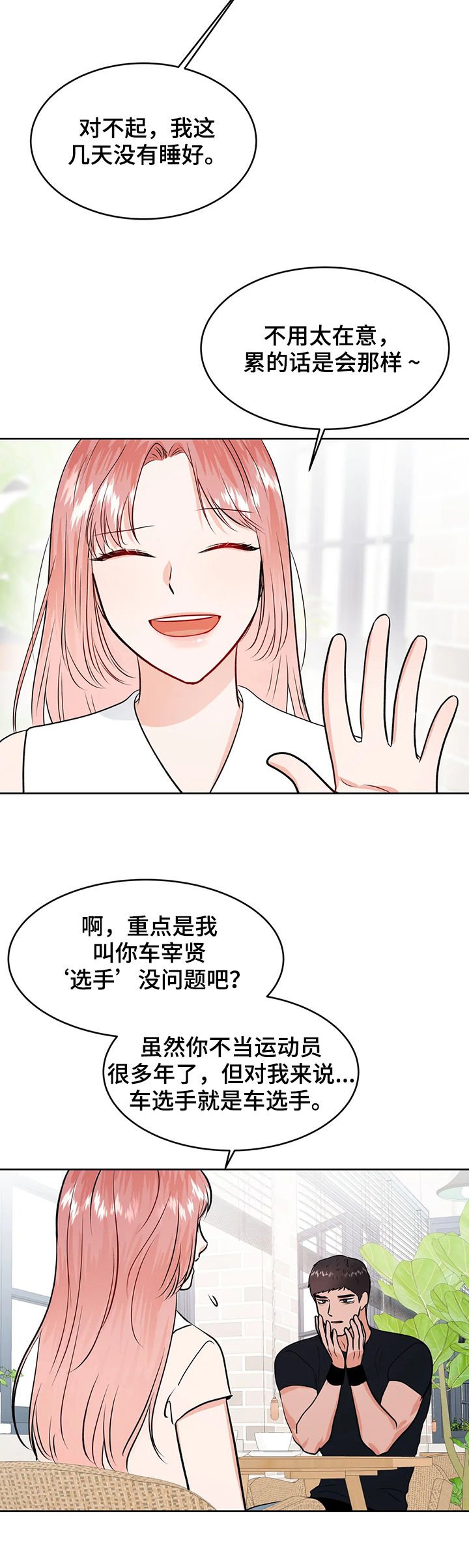 第42章：来救我
