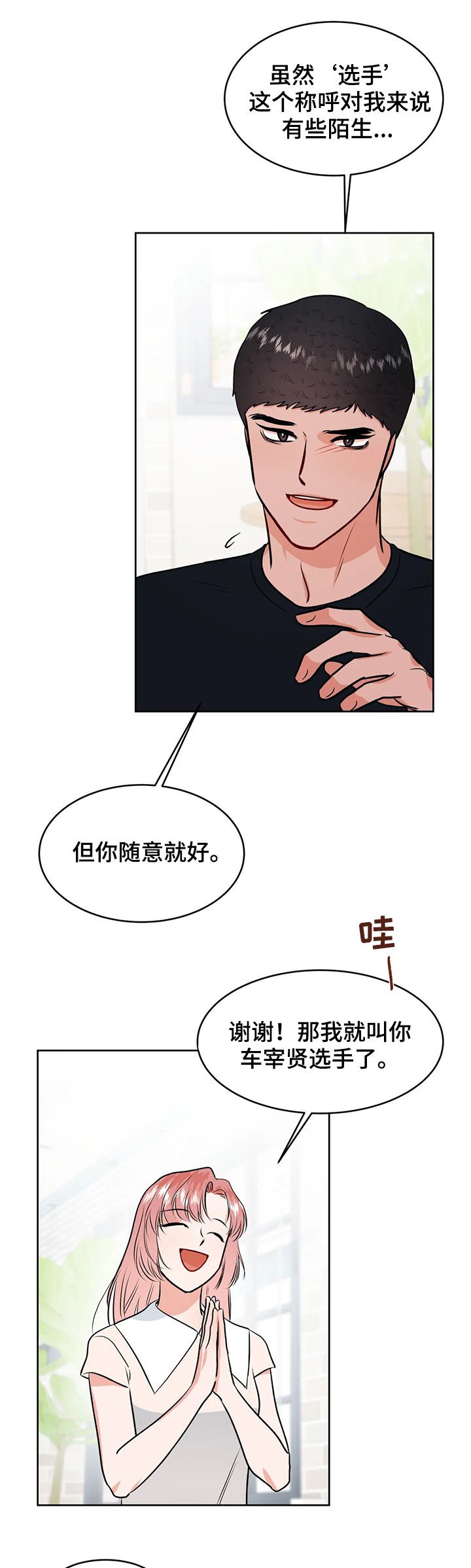 第43章：圈套