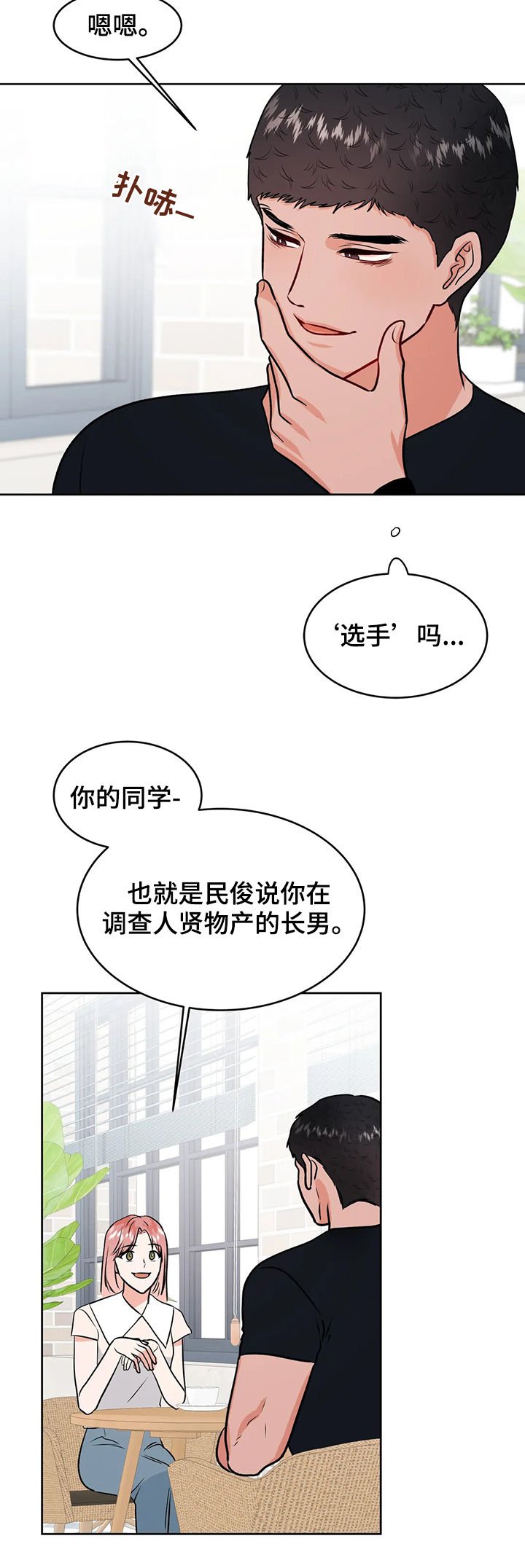 第43章：圈套
