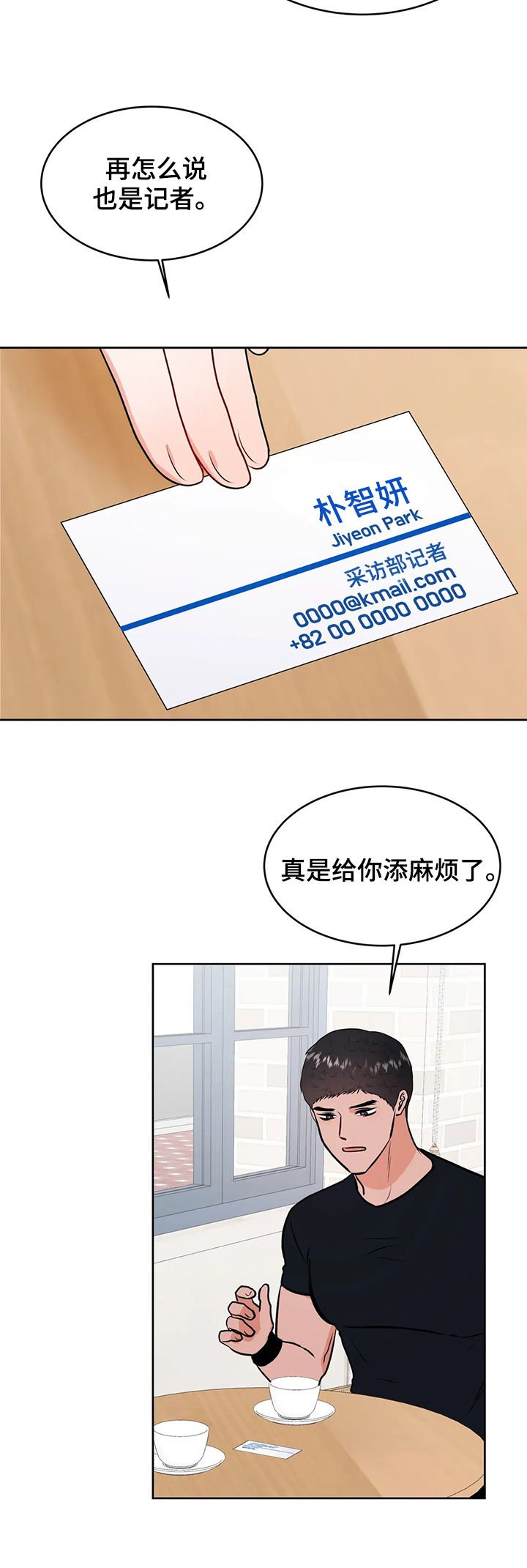 第43章：圈套