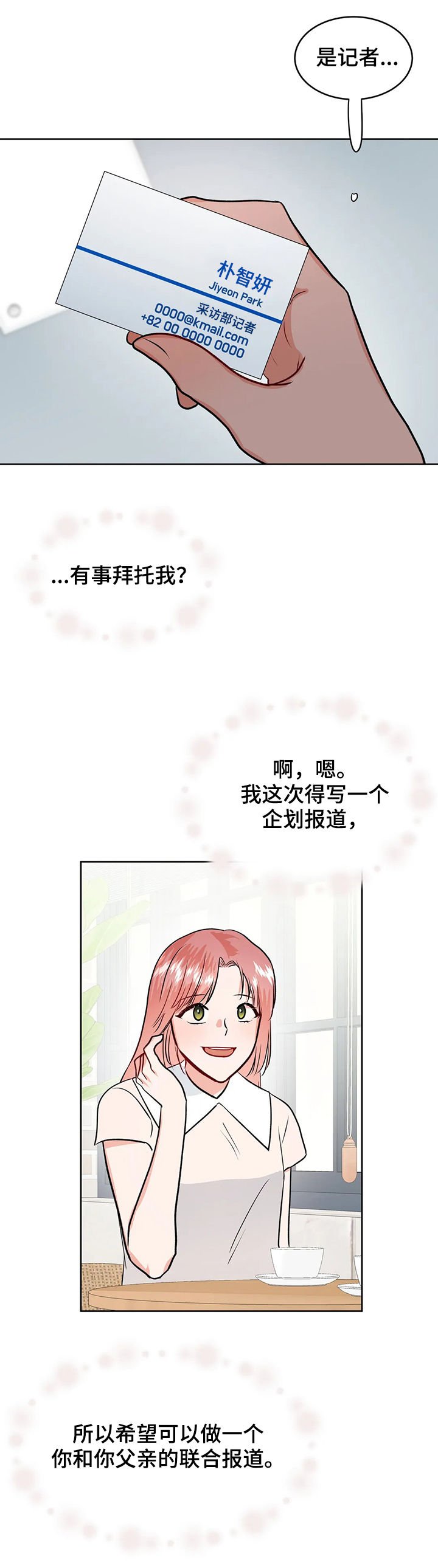 第43章：圈套