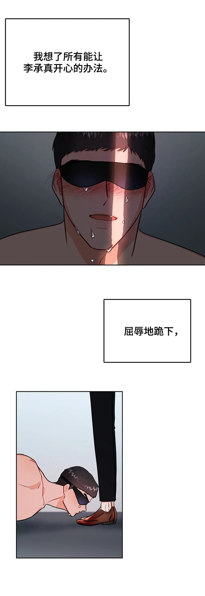第43章：圈套