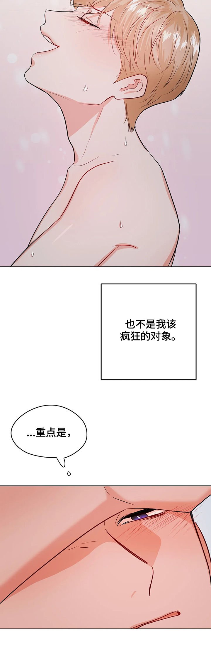 第43章：圈套