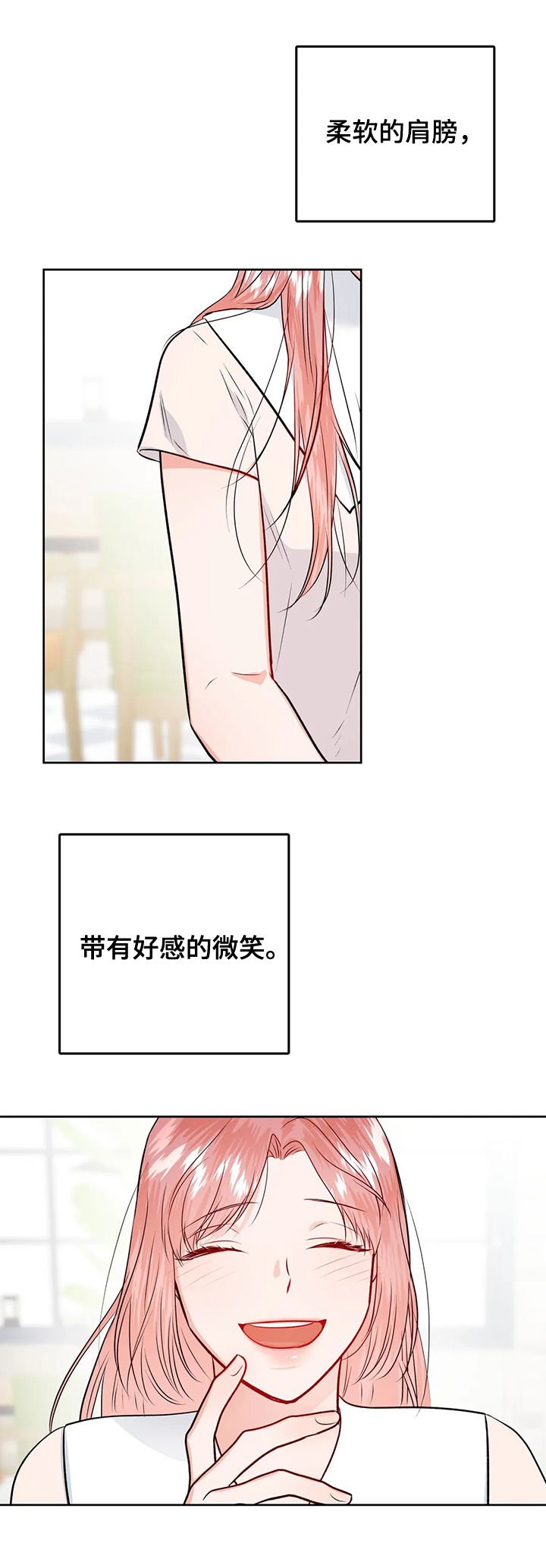第43章：圈套