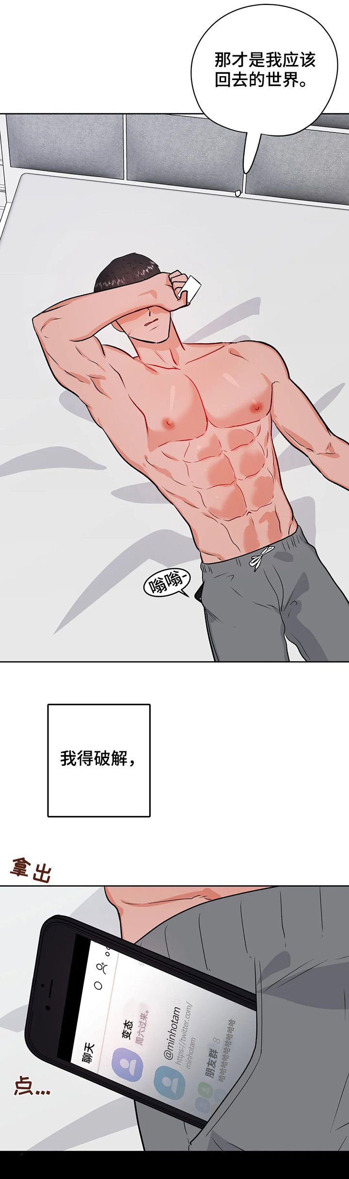 第43章：圈套