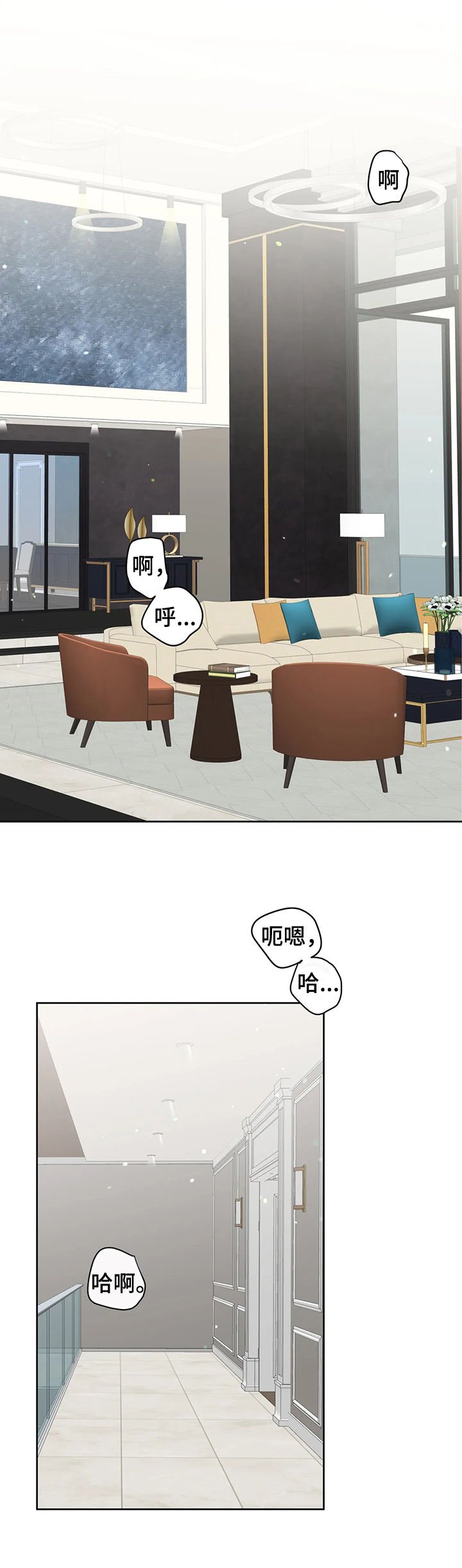 第44章：初次见面