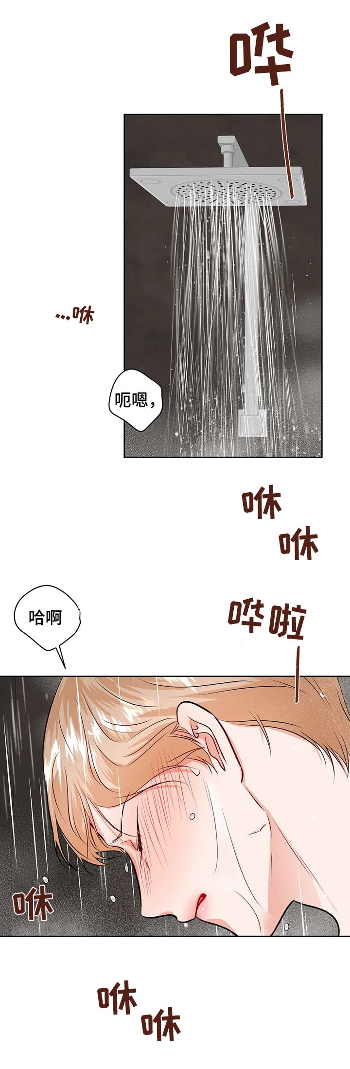 第44章：初次见面