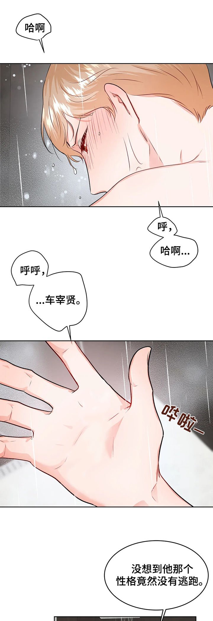 第44章：初次见面