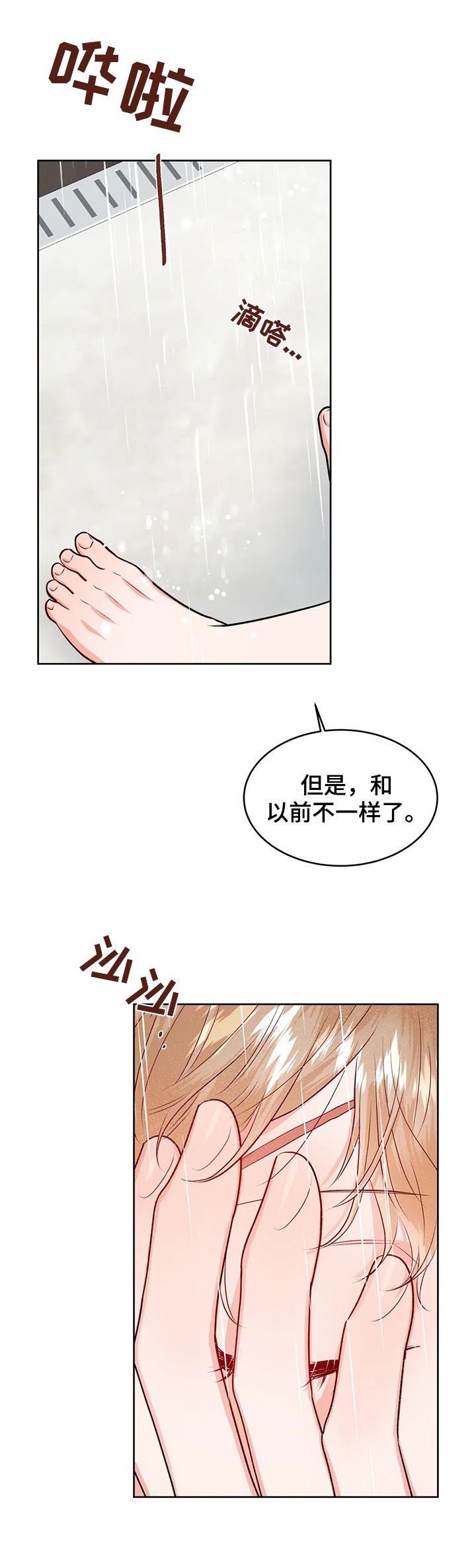 第44章：初次见面