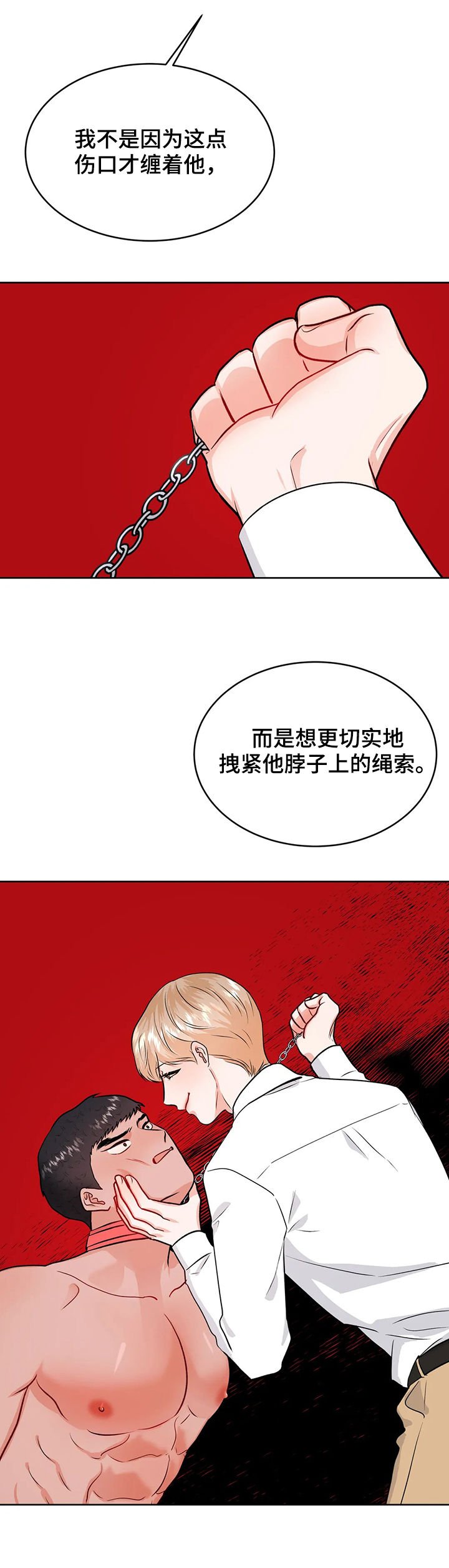 第44章：初次见面