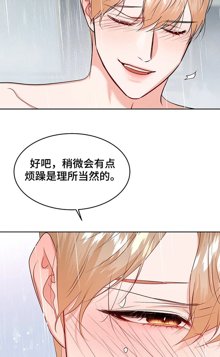 第44章：初次见面