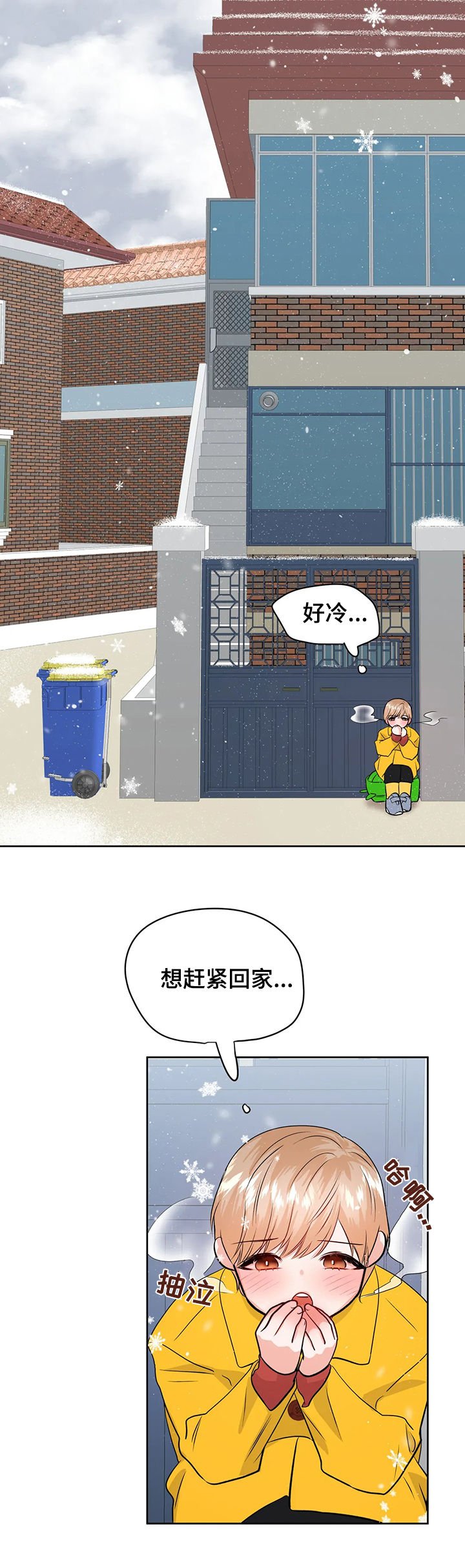第44章：初次见面