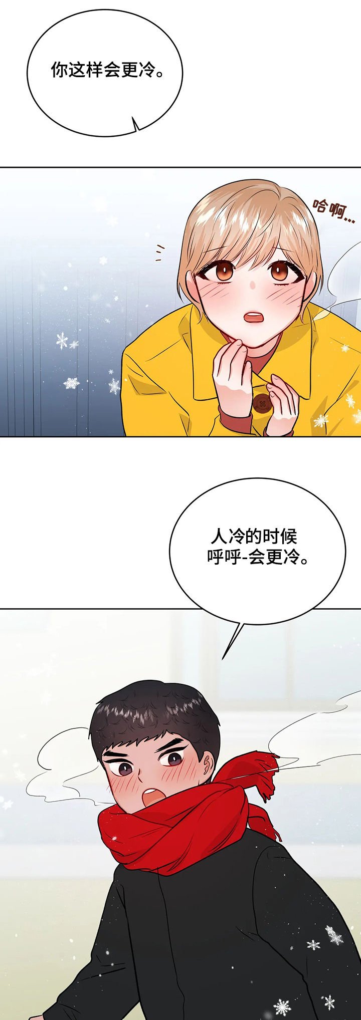 第44章：初次见面