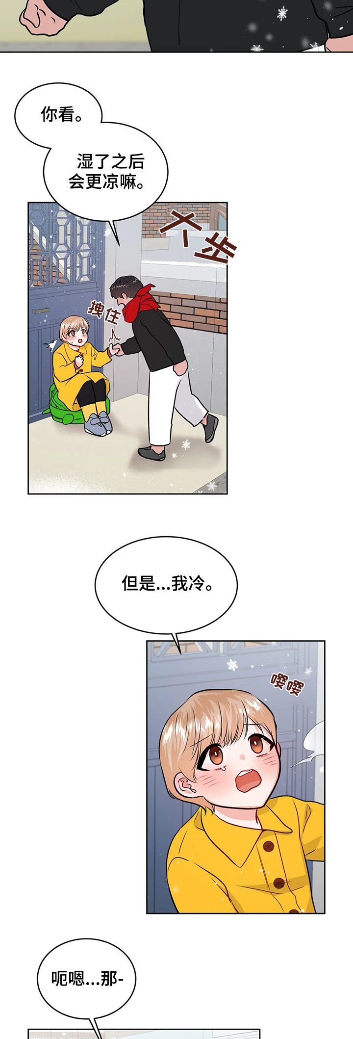 第44章：初次见面
