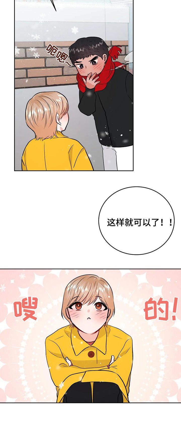 第44章：初次见面