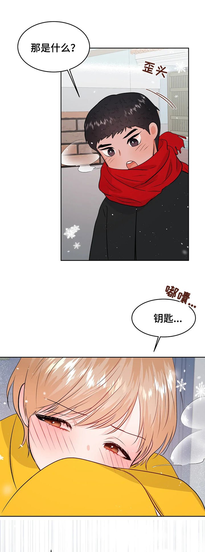第45章：哭泣