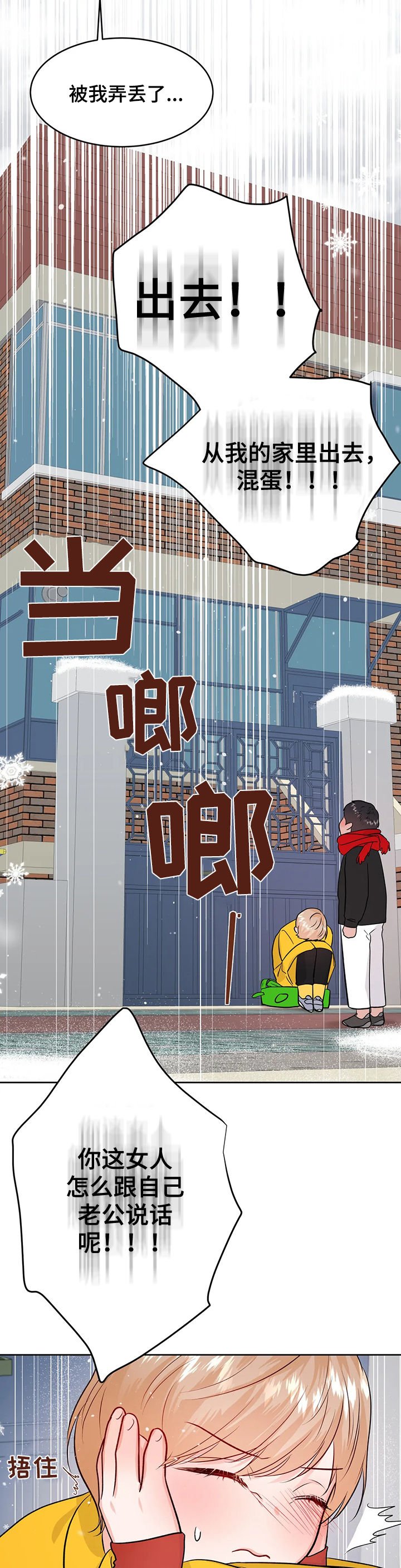 第45章：哭泣