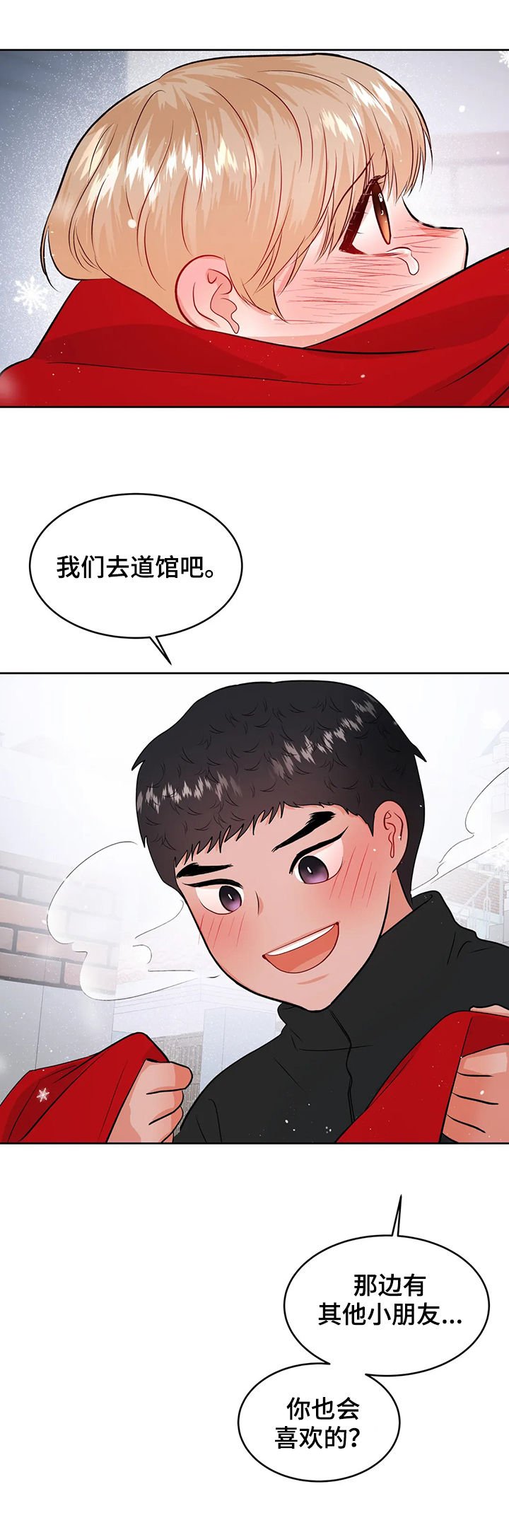 第45章：哭泣