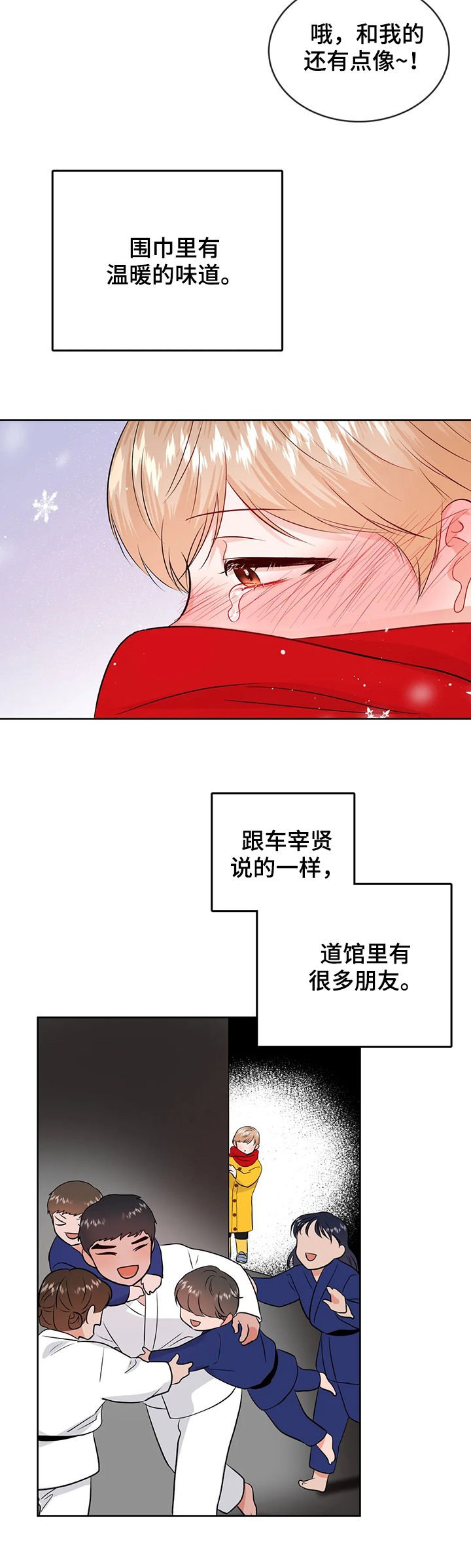 第45章：哭泣