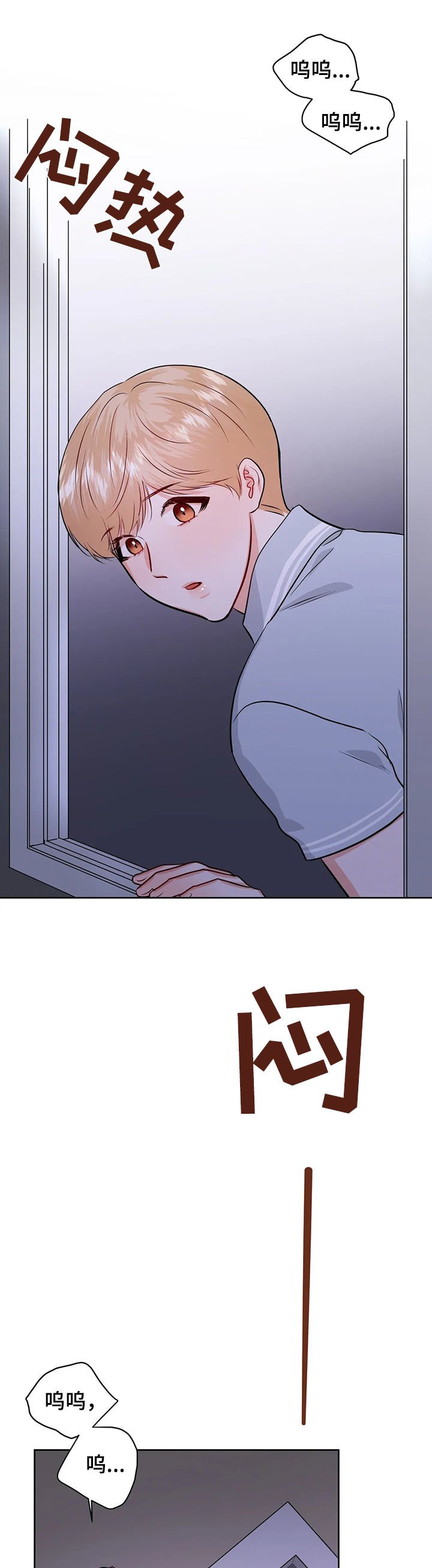 第45章：哭泣