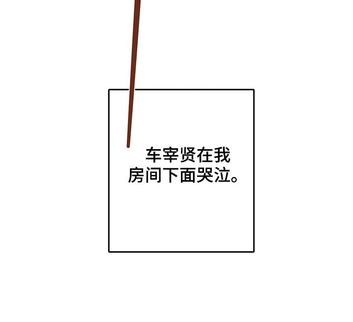 第45章：哭泣