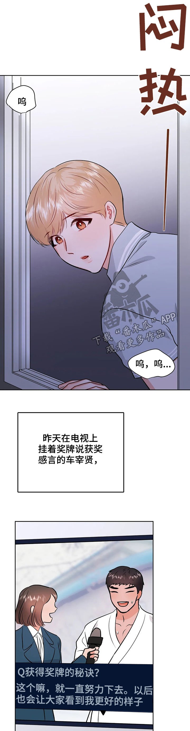 第46章：第三次见面