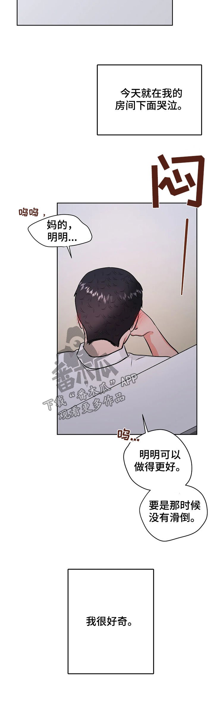 第46章：第三次见面