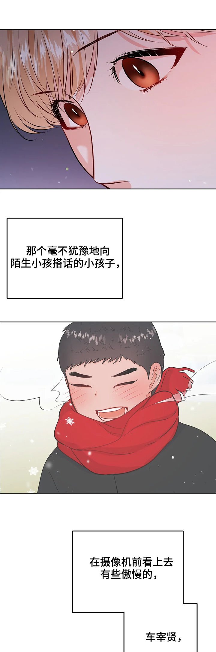 第46章：第三次见面