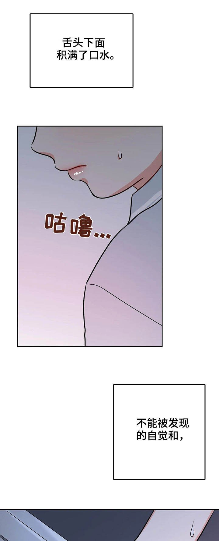 第46章：第三次见面