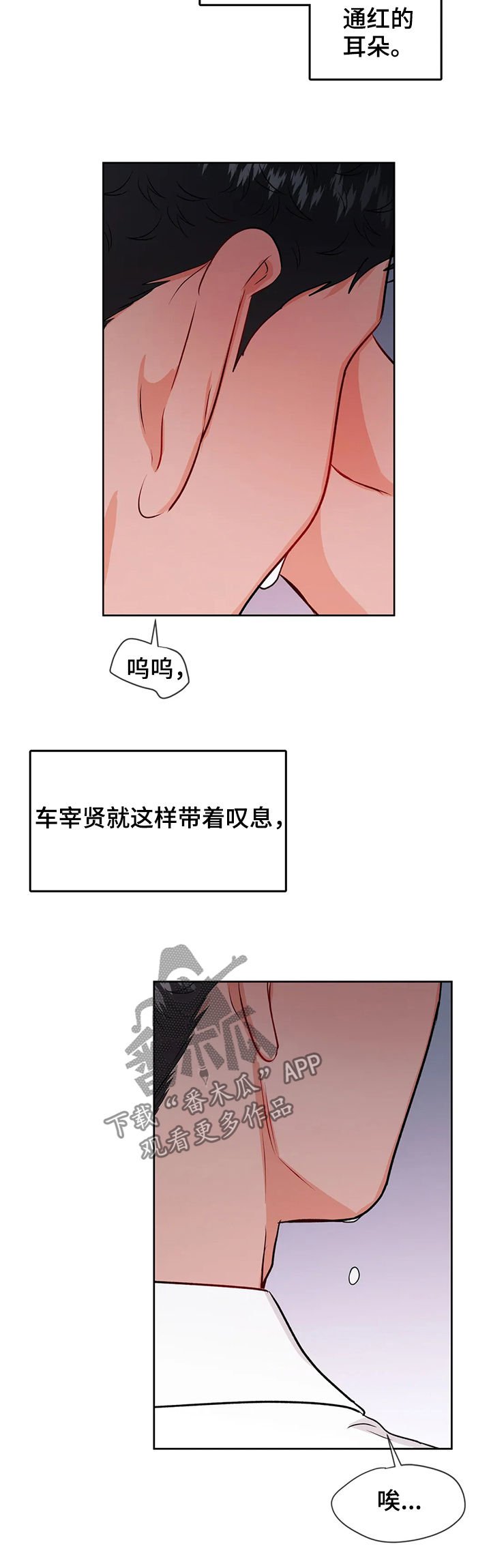 第46章：第三次见面