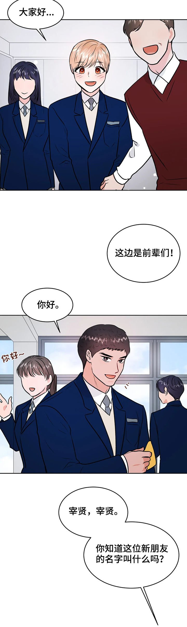 第46章：第三次见面