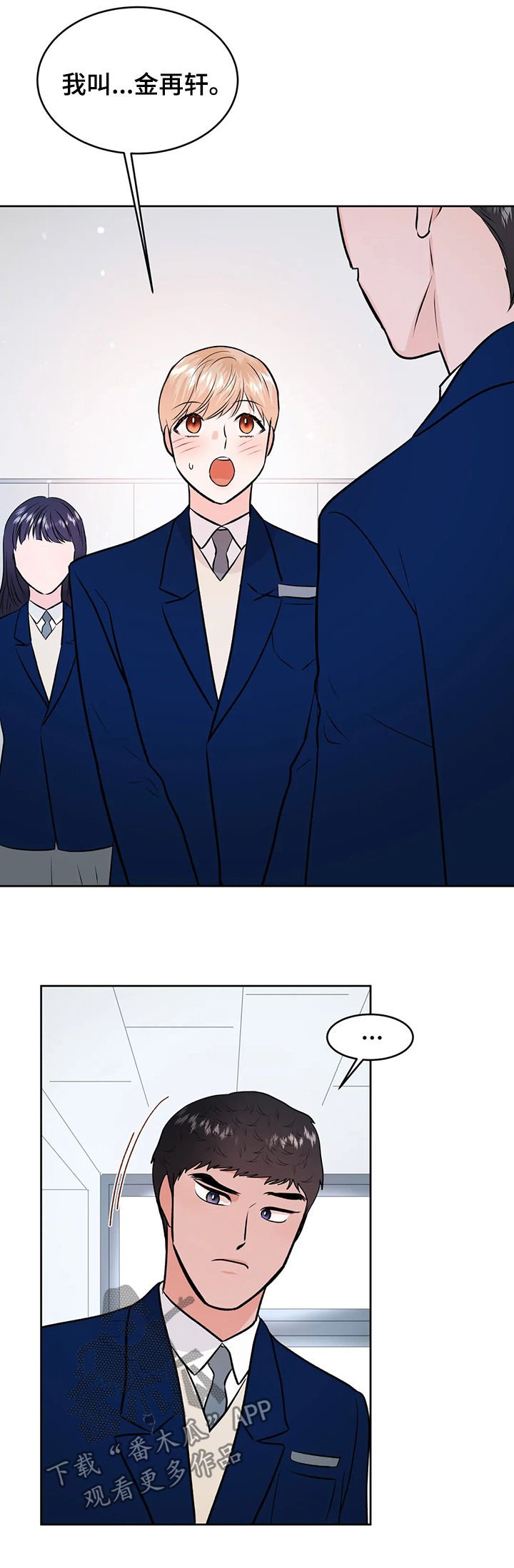 第46章：第三次见面