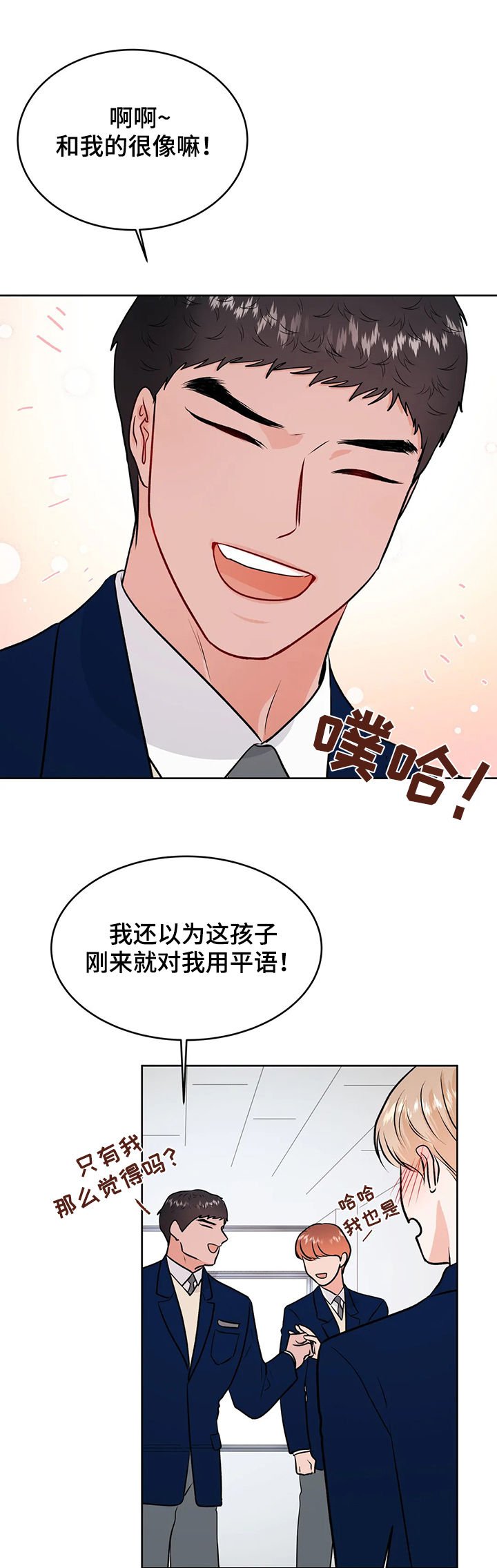 第46章：第三次见面