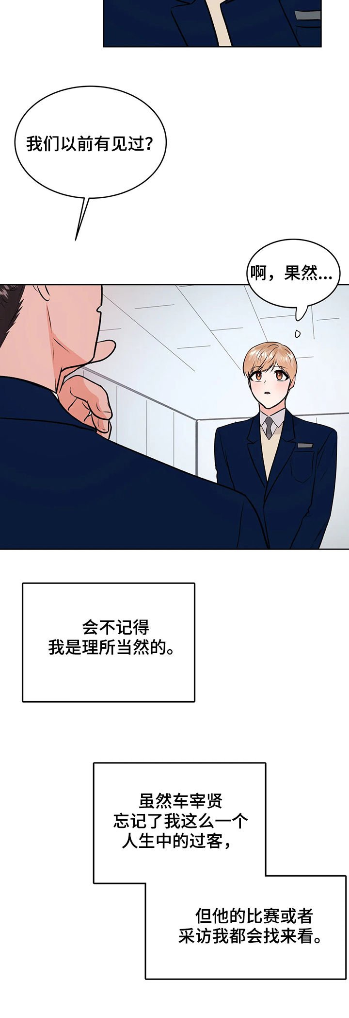 第46章：第三次见面