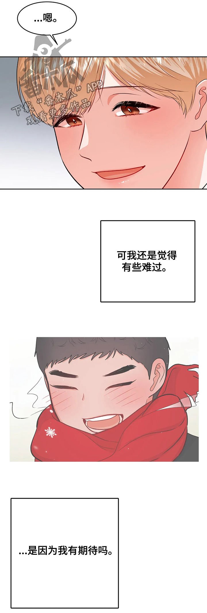 第46章：第三次见面
