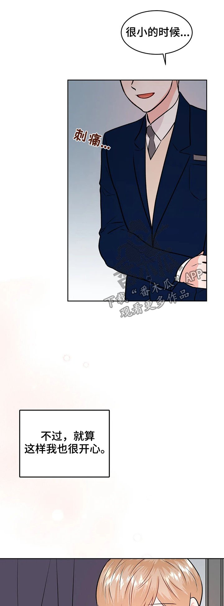 第46章：第三次见面