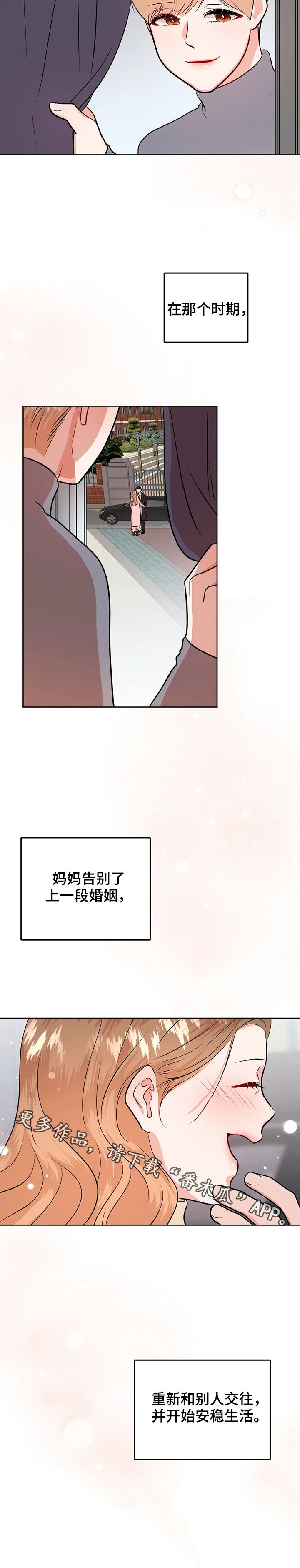 第46章：第三次见面