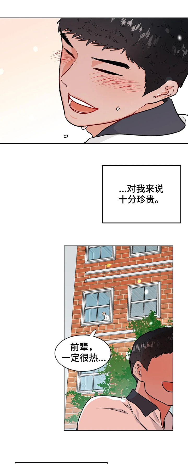 第47章：永远