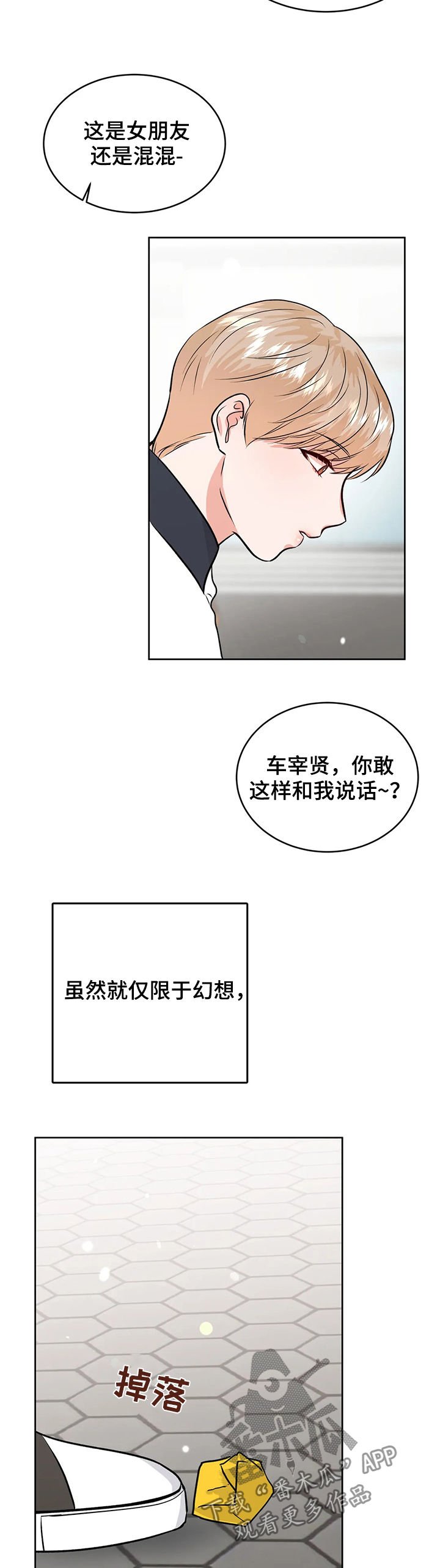第47章：永远